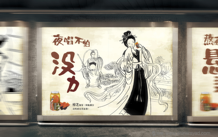 瀟樂壽苷樟芝涼茶平面廣告設(shè)計--上海品牌策劃公司2