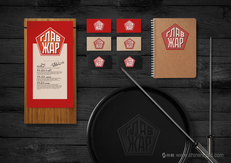 GLAVZHAR 燒烤木炭燒烤煤品牌VI形象設(shè)計-logo設(shè)計-VI設(shè)計 GLAVZHAR 燒烤木炭燒烤煤品牌VI形象設(shè)計-logo設(shè)計-VI設(shè)計