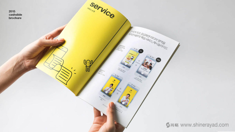 cashslide 智能手機鎖屏移動廣告媒體平臺宣傳畫冊設計-上海宣傳冊設計公司