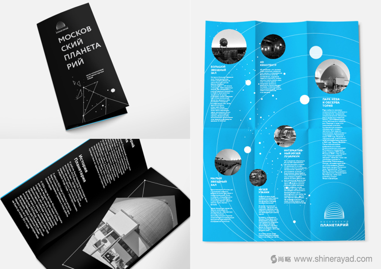 莫斯科天文館品牌形象更新設(shè)計(jì)--VI設(shè)計(jì)-輔助圖形設(shè)計(jì)-上海VI設(shè)計(jì)公司