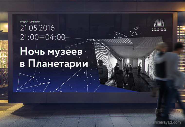 莫斯科天文館品牌形象更新設(shè)計(jì)--VI設(shè)計(jì)--上海VI設(shè)計(jì)公司