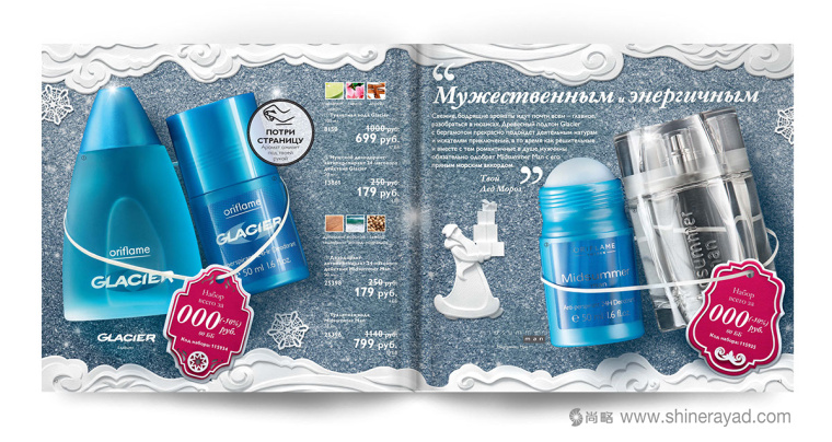 Oriflame 歐瑞蓮化妝品產(chǎn)品新年目錄手冊(cè)設(shè)計(jì)-上海畫冊(cè)設(shè)計(jì)公司欣賞8