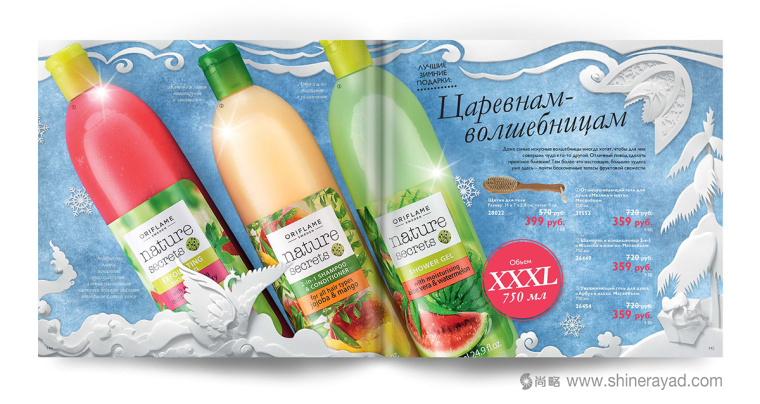 Oriflame 歐瑞蓮化妝品產(chǎn)品新年目錄手冊(cè)設(shè)計(jì)-上海畫冊(cè)設(shè)計(jì)公司欣賞13