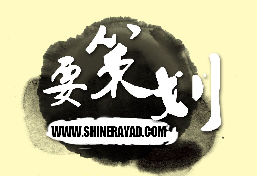 關(guān)于企業(yè)建設(shè)策劃部的問題-上海營銷策劃公司-尚略廣告公司