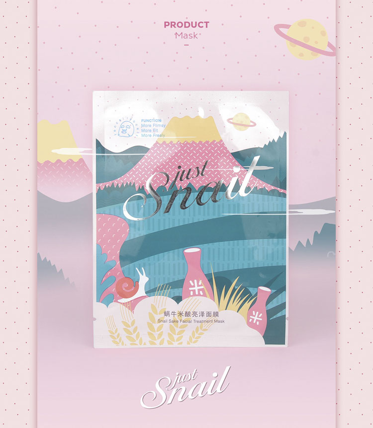 上海包裝設(shè)計(jì)公司設(shè)計(jì)欣賞：美麗加芬 Just Snail 蝸牛米釀系列化妝品護(hù)膚品包裝設(shè)計(jì)9