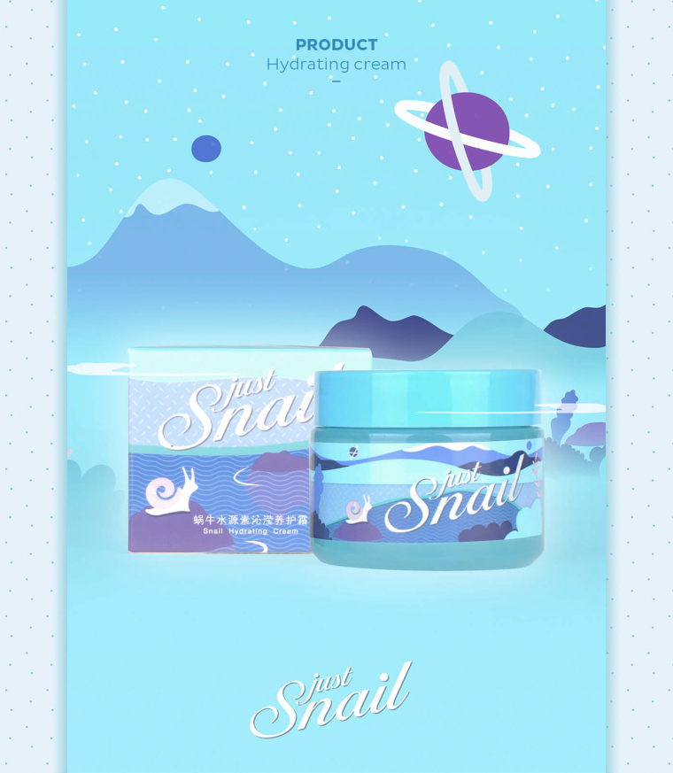 上海包裝設(shè)計公司欣賞-美麗加芬 Just Snail 蝸牛水源素沁瀅系列化妝品護膚品包裝設(shè)計5
