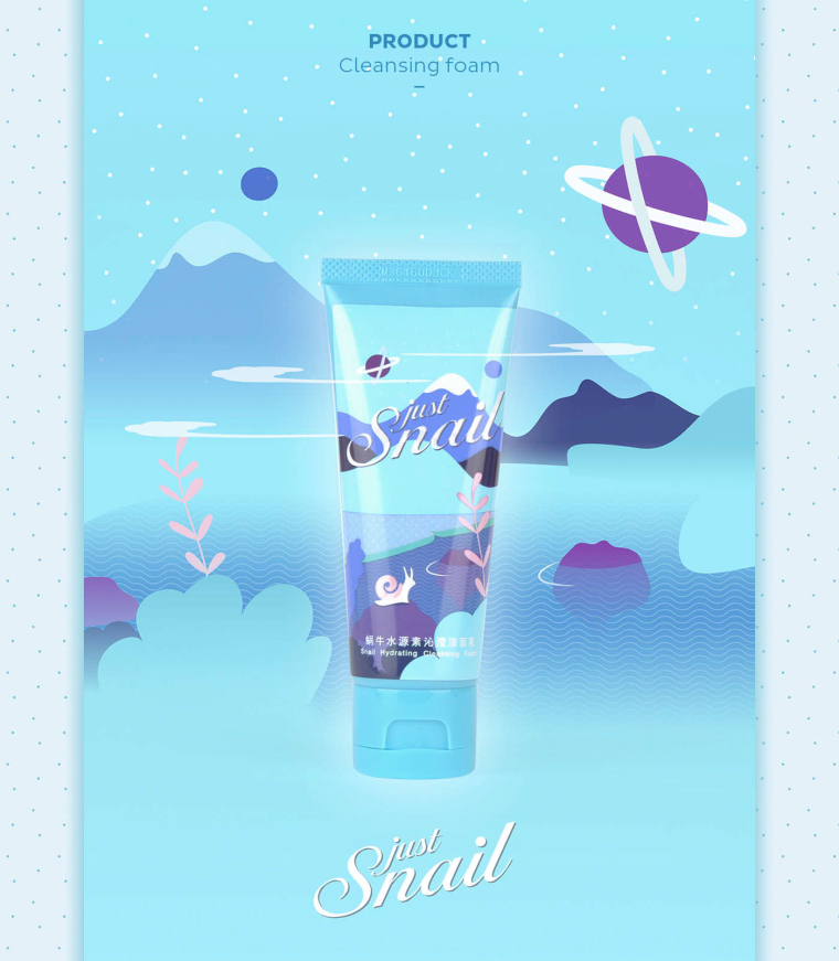 上海包裝設(shè)計公司欣賞-美麗加芬 Just Snail 蝸牛水源素沁瀅系列化妝品護膚品包裝設(shè)計7
