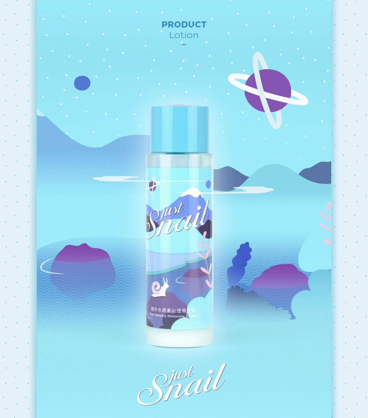 上海包裝設(shè)計公司欣賞-美麗加芬 Just Snail 蝸牛水源素沁瀅系列化妝品護膚品包裝設(shè)計8