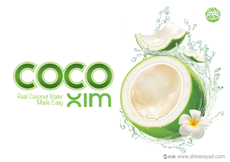 上海包裝設(shè)計公司飲料包裝設(shè)計-CocoXim 椰子汁包裝設(shè)計1