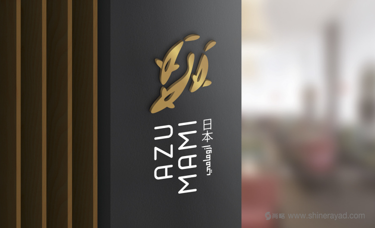 Azumami 日式餐廳東情西韻式餐飲品牌形象設(shè)計(jì)-上海品牌形象設(shè)計(jì)公司15