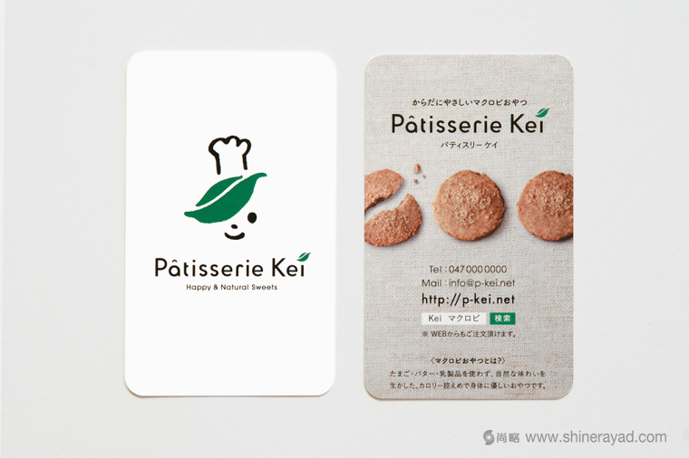 日式烘培糕點甜品LOGO設(shè)計品牌VI形象設(shè)計-上海烘培餐飲品牌設(shè)計公司10