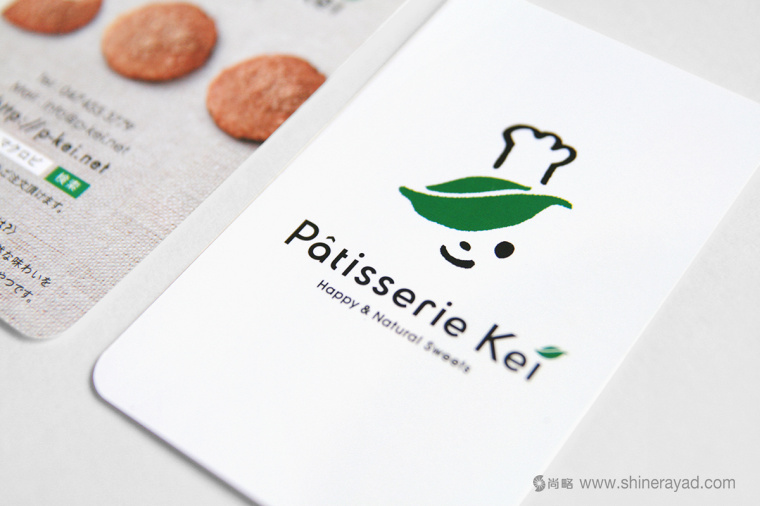 日式烘培糕點甜品LOGO設(shè)計品牌VI形象設(shè)計-上海烘培餐飲品牌設(shè)計公司11