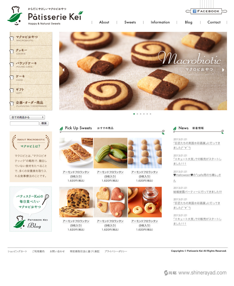 日式烘培糕點甜品品牌VI形象設(shè)計-網(wǎng)站設(shè)計-上海烘培餐飲品牌設(shè)計公司16