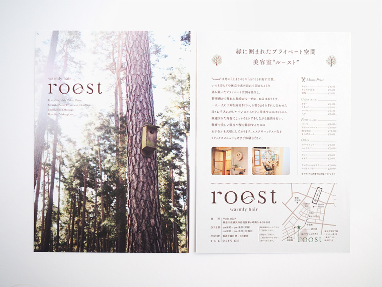 roost 美發(fā)沙龍l宣傳冊設計－上海品牌設計公司11