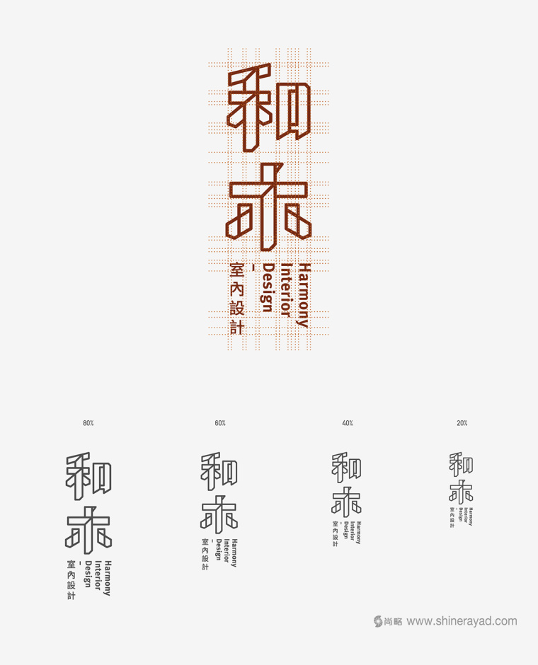 和木室內(nèi)設(shè)計(jì)公司logo設(shè)計(jì)企業(yè)-上海logo設(shè)計(jì)-2