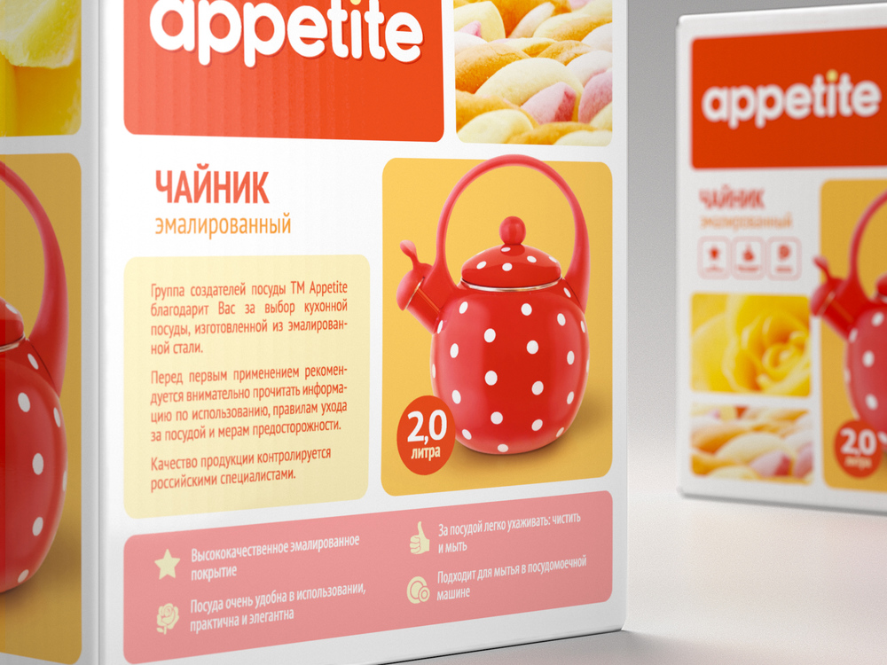 APPETITE 鍋具廚具開水煲包裝設(shè)計-上海包裝設(shè)計公司4