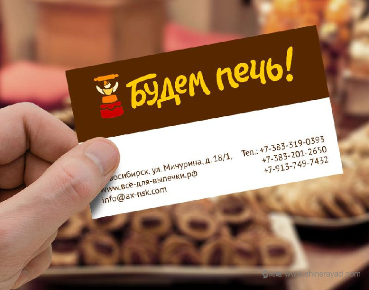 上海logo設(shè)計公司案例研究:Будем печь 烘培面包店logo設(shè)計2 上海logo設(shè)計公司案例研究:Будем печь 烘培面包店logo設(shè)計2