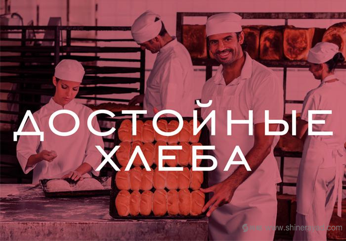 上海VI設(shè)計(jì)公司——Inskoy 面包店品牌重塑與logo設(shè)計(jì)品牌VI形象設(shè)計(jì)4