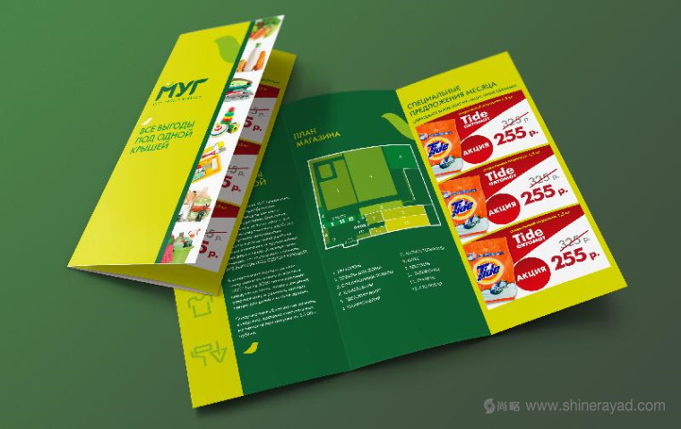 上海logo設(shè)計(jì)公司欣賞：俄羅斯達(dá)吉斯坦MYR 超市大賣場(chǎng)logo設(shè)計(jì)VI設(shè)計(jì)13