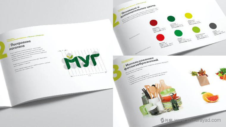 上海logo設(shè)計(jì)公司欣賞：俄羅斯達(dá)吉斯坦MYR 超市大賣場(chǎng)logo設(shè)計(jì)VI設(shè)計(jì)8