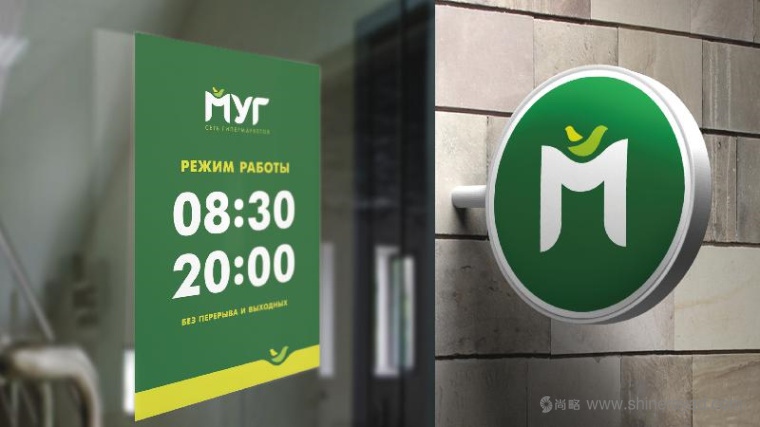 上海logo設(shè)計(jì)公司欣賞：俄羅斯達(dá)吉斯坦MYR 超市大賣場(chǎng)logo設(shè)計(jì)VI設(shè)計(jì)9