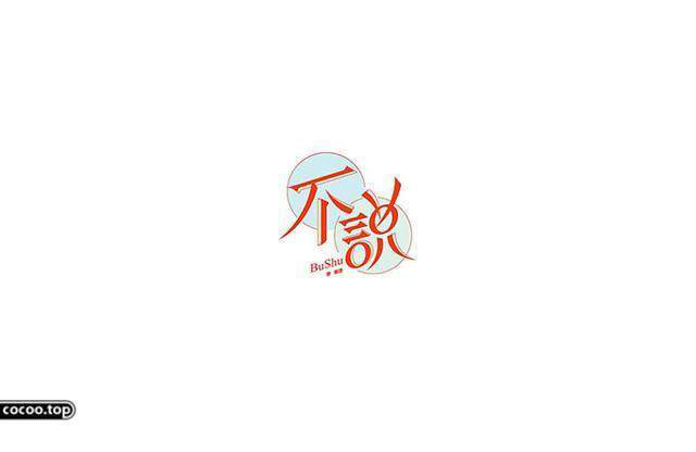 中國(guó)漢字之美-字體設(shè)計(jì) 中國(guó)漢字之美-字體設(shè)計(jì)