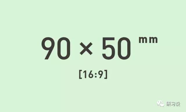 名片設計并沒那么簡單-高大上名片設計法則-制作步驟-選擇版型尺寸