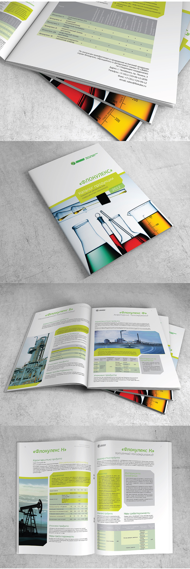 巧妙利用鮮亮顏色與斜角色塊營(yíng)造視覺層次的化學(xué)工廠宣傳手冊(cè)設(shè)計(jì) 巧妙利用鮮亮顏色與斜角色塊營(yíng)造視覺層次的化學(xué)工廠宣傳手冊(cè)設(shè)計(jì)