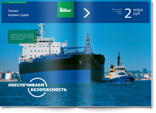 Transfin-M 貨運(yùn)租賃公司年度報(bào)告企業(yè)宣傳畫(huà)冊(cè)設(shè)計(jì)