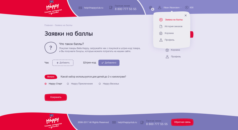 雙色系 Happy Club 嬰兒尿布電商網(wǎng)站設(shè)計網(wǎng)上店鋪裝修設(shè)計-上海網(wǎng)站設(shè)計公司