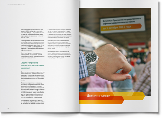 疊加動態(tài)色塊Blagosostoyanie養(yǎng)老金基金公司年度報告（年報）宣傳冊設(shè)計