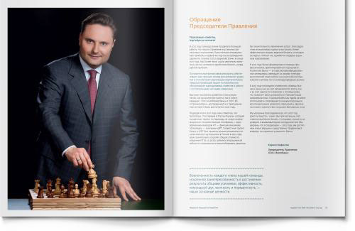 ExpoBank俄羅斯銀行年度報告（年報）畫冊設(shè)計“團(tuán)隊篇”