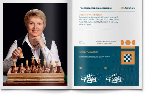 ExpoBank俄羅斯銀行年度報告（年報）畫冊設(shè)計“團(tuán)隊篇”