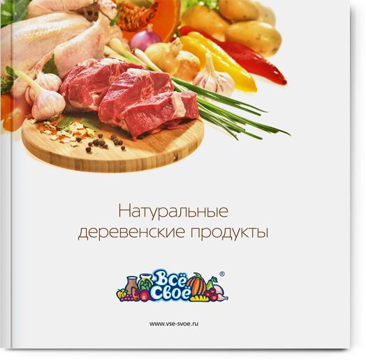 Vse svoe 農場健康食材產品宣傳畫冊設計