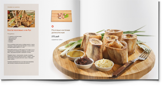 Vse svoe 農場健康食材產品宣傳畫冊設計