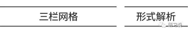 淺談網(wǎng)格系統(tǒng)在平面設(shè)計(jì)畫冊設(shè)計(jì)的運(yùn)用