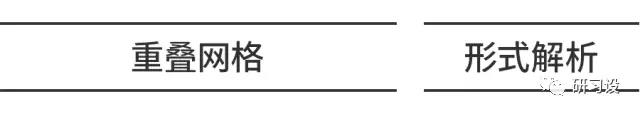 淺談網(wǎng)格系統(tǒng)在平面設(shè)計(jì)畫冊設(shè)計(jì)的運(yùn)用