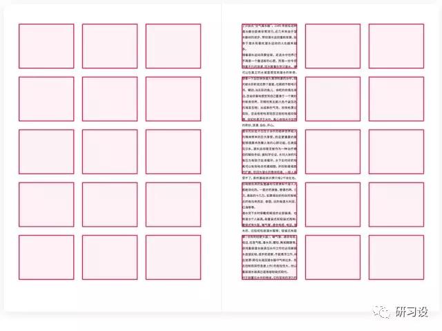 淺談網(wǎng)格系統(tǒng)在平面設(shè)計(jì)畫冊設(shè)計(jì)的運(yùn)用