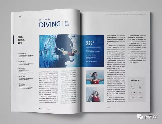 淺談網(wǎng)格系統(tǒng)在平面設(shè)計(jì)畫冊設(shè)計(jì)的運(yùn)用