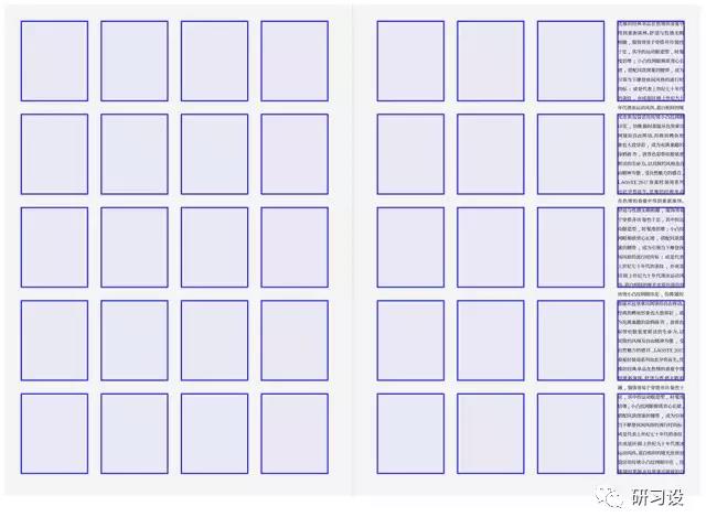 淺談網(wǎng)格系統(tǒng)在平面設(shè)計(jì)畫冊設(shè)計(jì)的運(yùn)用