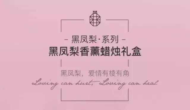 黑鳳梨源于粵語歌曲《喜歡你》中“喜歡你”的諧音