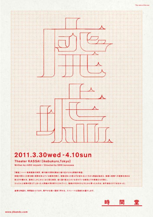 60個日本平面設計廣告海報設計案例-上海平面廣告設計公司