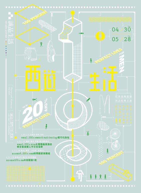 60個日本平面設計廣告海報設計案例-上海平面廣告設計公司