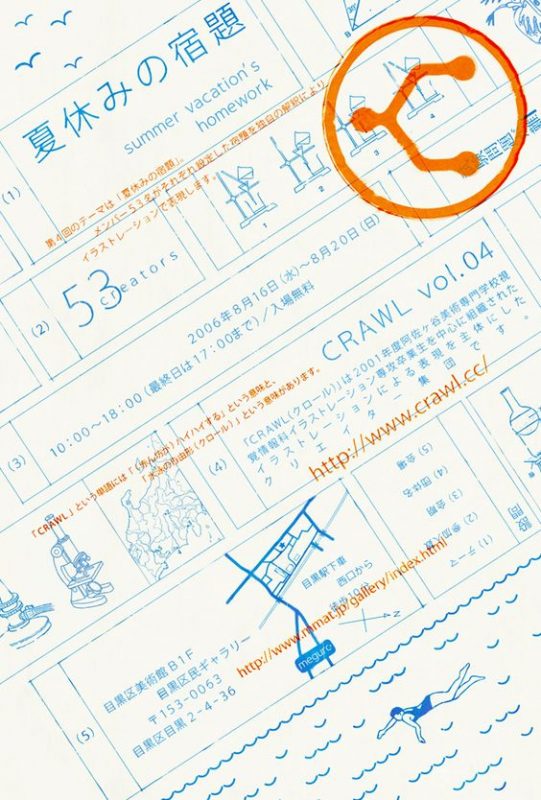 60個日本平面設計廣告海報設計案例-上海平面廣告設計公司