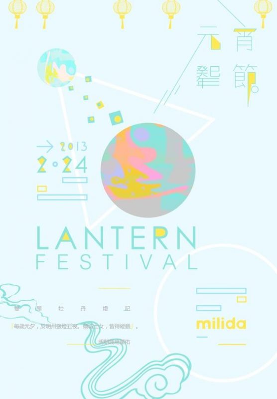 60個日本平面設計廣告海報設計案例-上海平面廣告設計公司