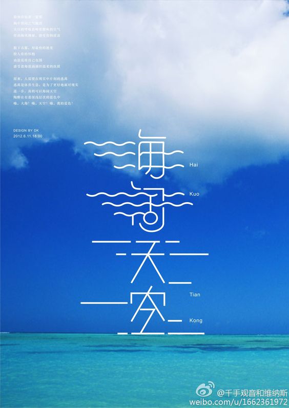 60個日本平面設計廣告海報設計案例-上海平面廣告設計公司