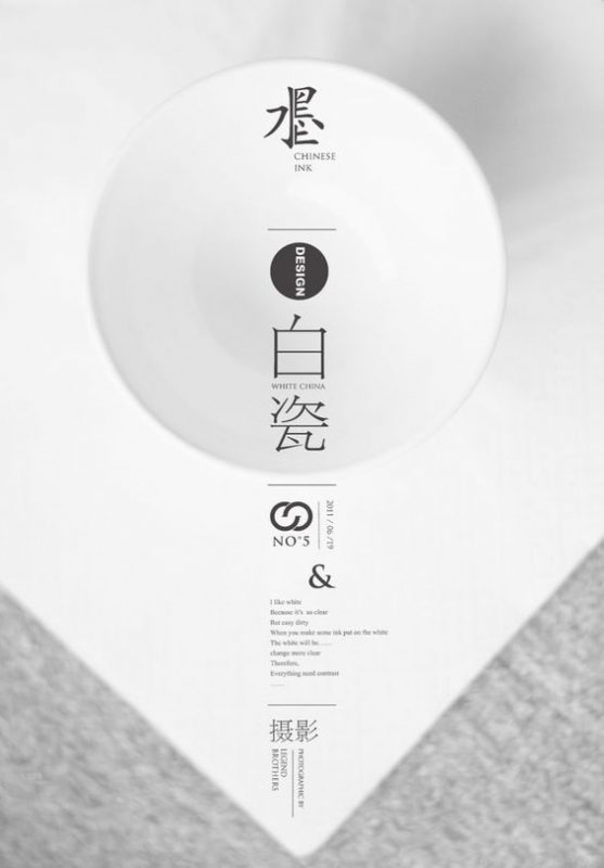 60個日本平面設計廣告海報設計案例-上海平面廣告設計公司