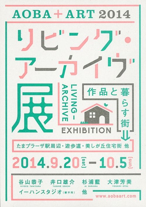 60個日本平面設計廣告海報設計案例-上海平面廣告設計公司