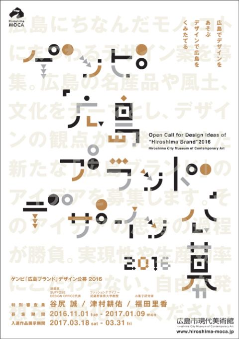 60個日本平面設計廣告海報設計案例-上海平面廣告設計公司