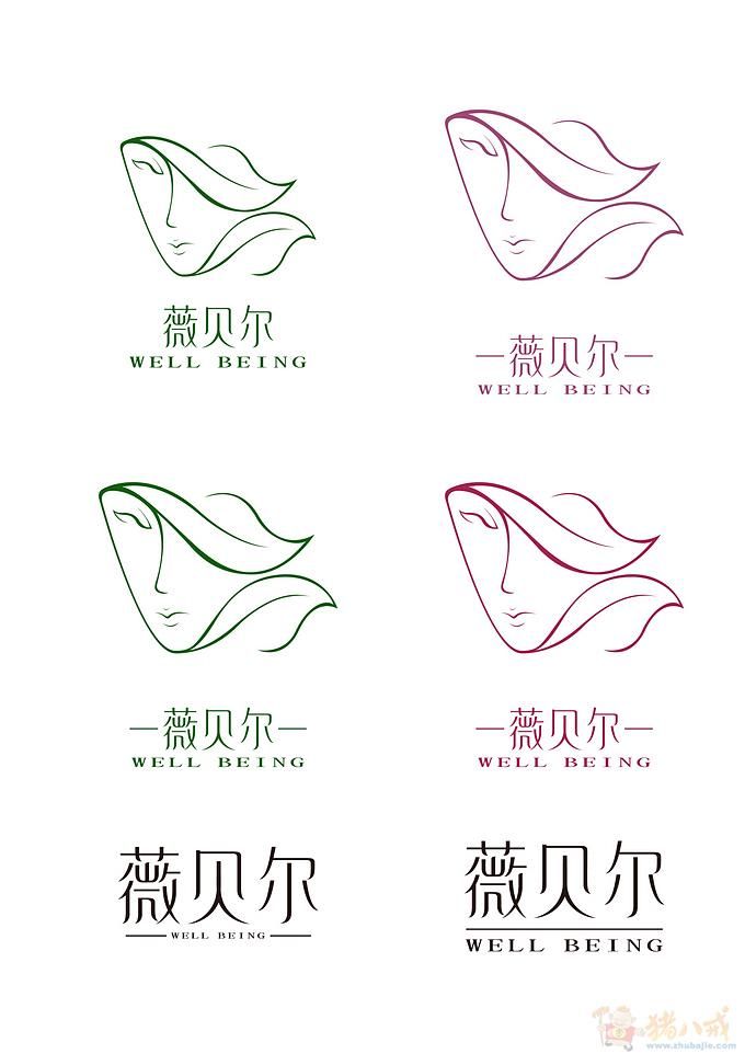 薇貝爾精油logo設計-上海logo設計公司